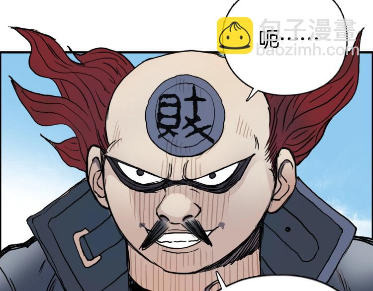 超能立方 - 第236話 疑似新系統擁有者？(4/4) - 5