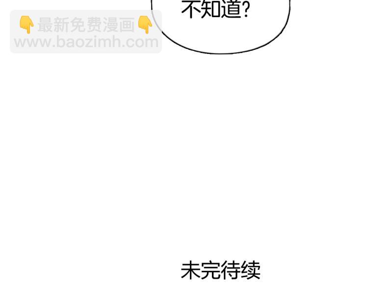 超能立方 - 第236話 疑似新系統擁有者？(4/4) - 1