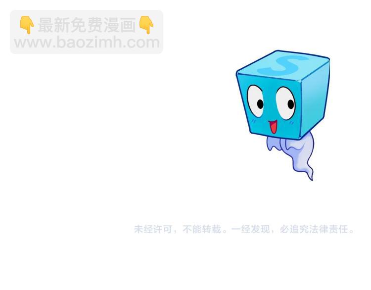 超能立方 - 第236話 疑似新系統擁有者？(4/4) - 2