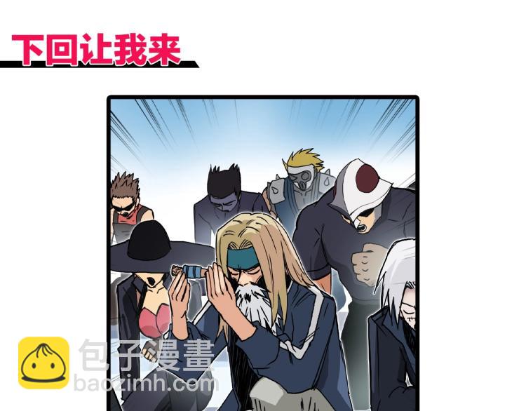 超能立方 - 第236話 疑似新系統擁有者？(4/4) - 4