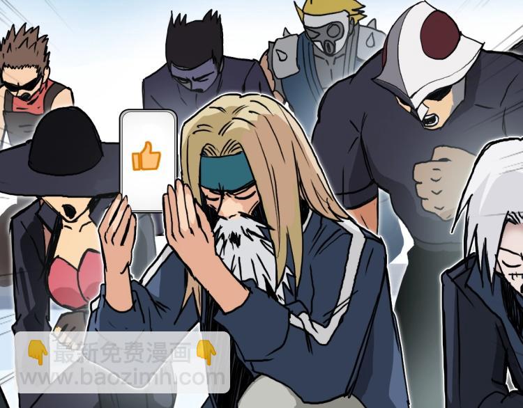 超能立方 - 第236話 疑似新系統擁有者？(4/4) - 2