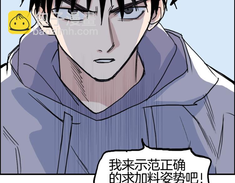 超能立方 - 第236話 疑似新系統擁有者？(4/4) - 2