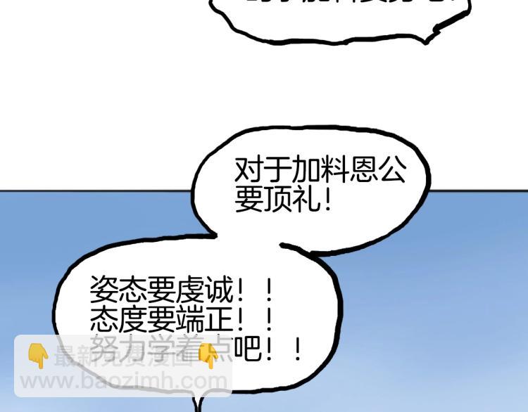 超能立方 - 第236話 疑似新系統擁有者？(4/4) - 3