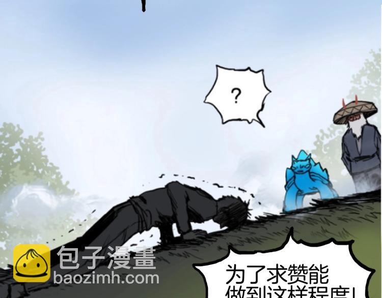 超能立方 - 第236話 疑似新系統擁有者？(4/4) - 4