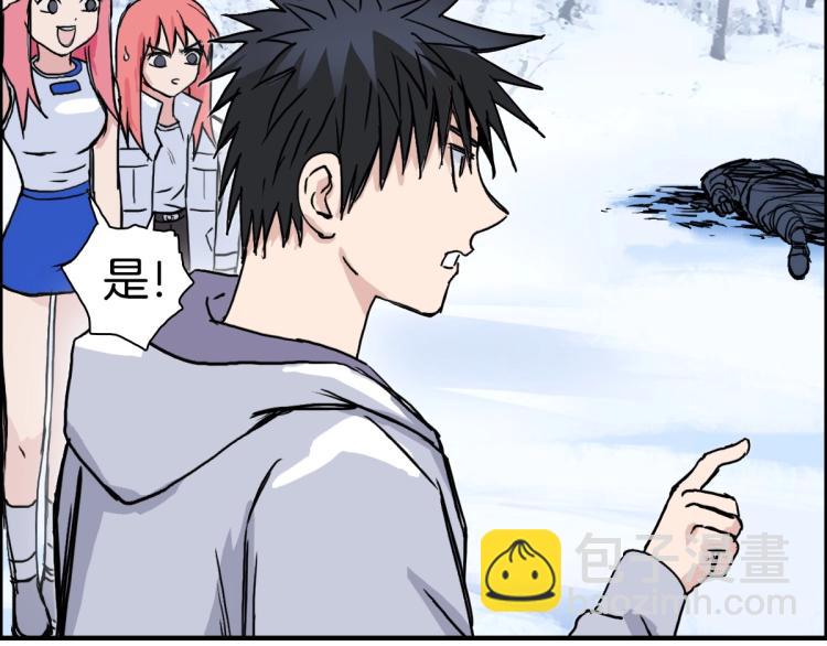 超能立方 - 第236話 疑似新系統擁有者？(1/4) - 3