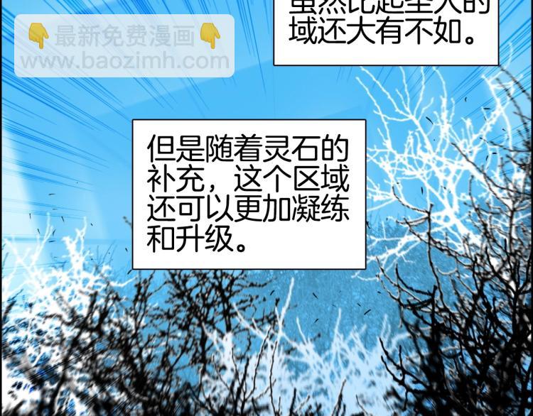 超能立方 - 第236話 疑似新系統擁有者？(1/4) - 2