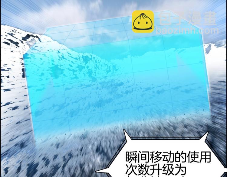 超能立方 - 第236話 疑似新系統擁有者？(1/4) - 6