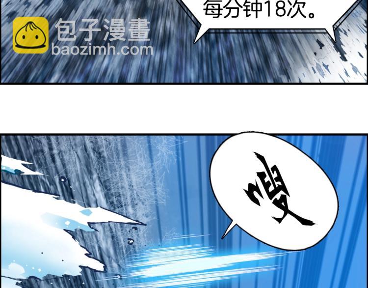 超能立方 - 第236話 疑似新系統擁有者？(1/4) - 7