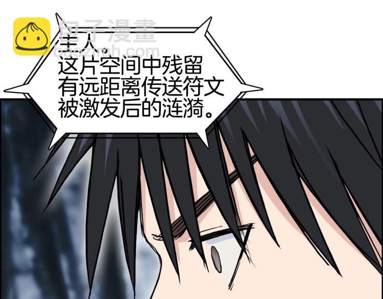 超能立方 - 第236話 疑似新系統擁有者？(1/4) - 5