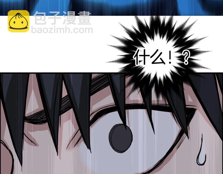 超能立方 - 第236話 疑似新系統擁有者？(2/4) - 1