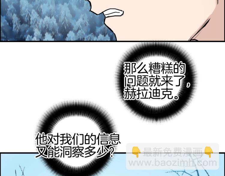 超能立方 - 第236話 疑似新系統擁有者？(2/4) - 8