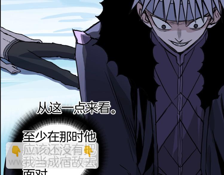 超能立方 - 第236話 疑似新系統擁有者？(2/4) - 4