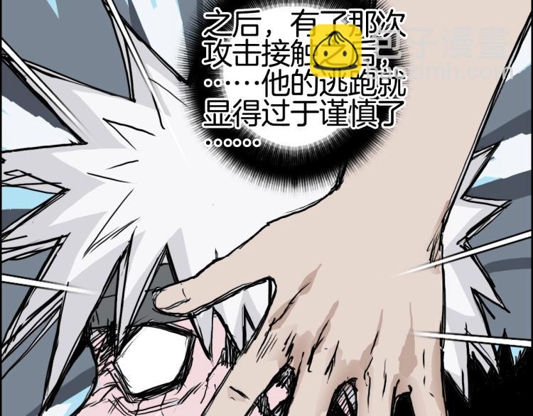 超能立方 - 第236話 疑似新系統擁有者？(2/4) - 6