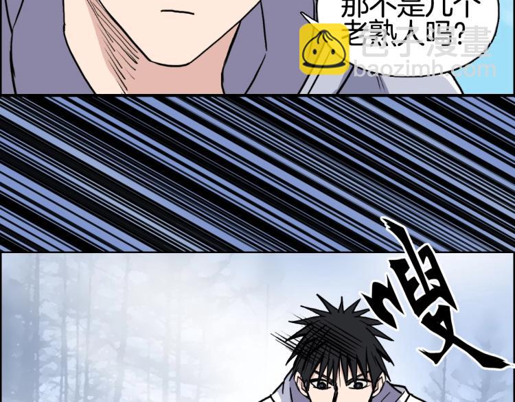 超能立方 - 第236話 疑似新系統擁有者？(2/4) - 2