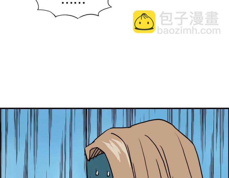 超能立方 - 第236話 疑似新系統擁有者？(2/4) - 3