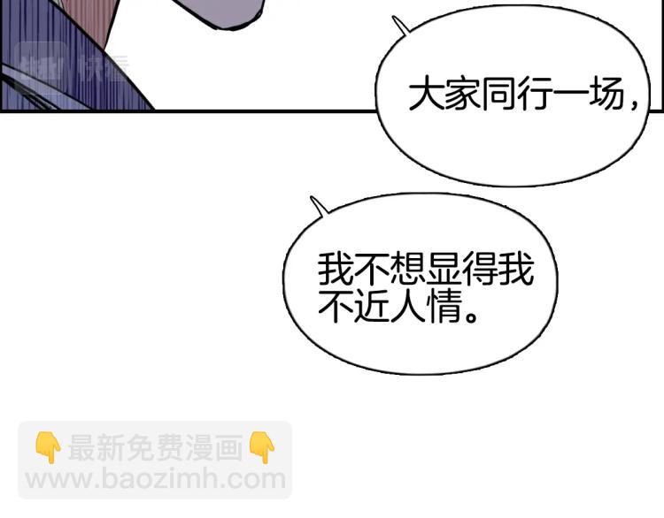 超能立方 - 第236話 疑似新系統擁有者？(2/4) - 1