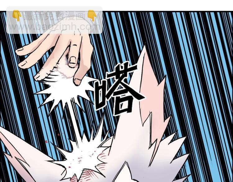 超能立方 - 第236話 疑似新系統擁有者？(1/4) - 1