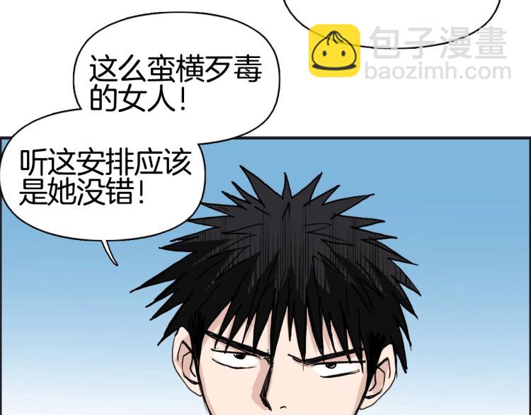 超能立方 - 第236話 疑似新系統擁有者？(2/4) - 8