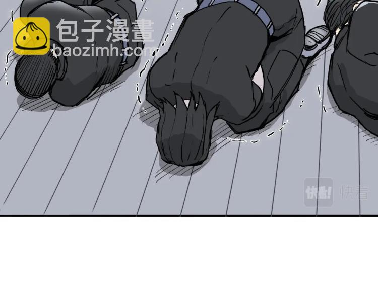 超能立方 - 第238話 和諧友愛的旅程(2/4) - 6