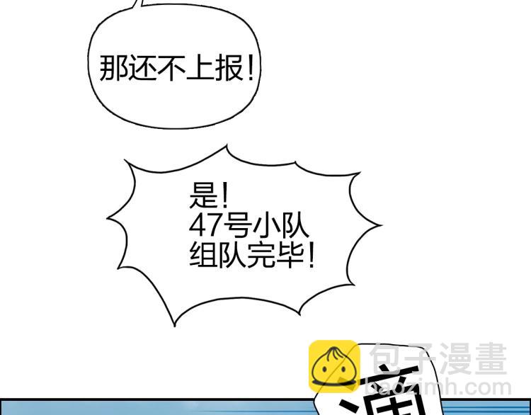 超能立方 - 第238話 和諧友愛的旅程(3/4) - 7