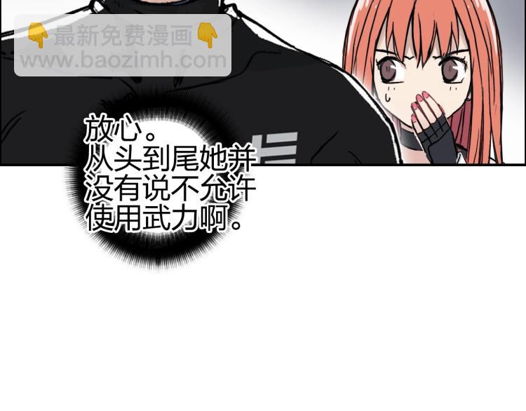 超能立方 - 第238話 和諧友愛的旅程(3/4) - 5