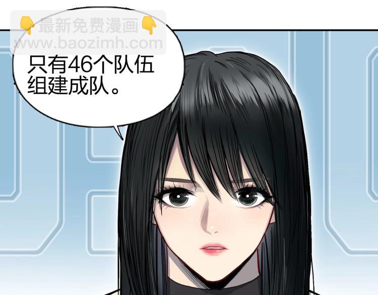 超能立方 - 第238話 和諧友愛的旅程(3/4) - 7