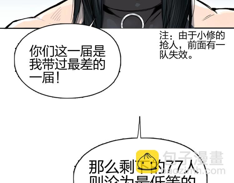 超能立方 - 第238話 和諧友愛的旅程(3/4) - 8