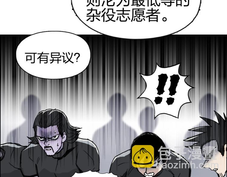 超能立方 - 第238話 和諧友愛的旅程(3/4) - 1