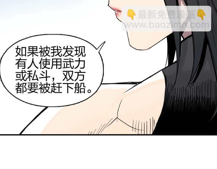 超能立方 - 第238話 和諧友愛的旅程(3/4) - 5