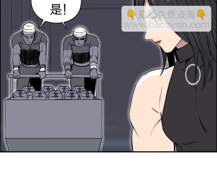 超能立方 - 第238話 和諧友愛的旅程(3/4) - 8