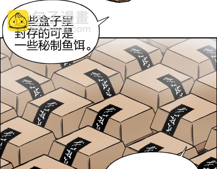 超能立方 - 第238話 和諧友愛的旅程(3/4) - 2