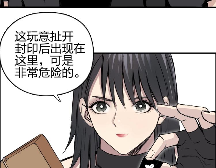 超能立方 - 第238話 和諧友愛的旅程(3/4) - 4