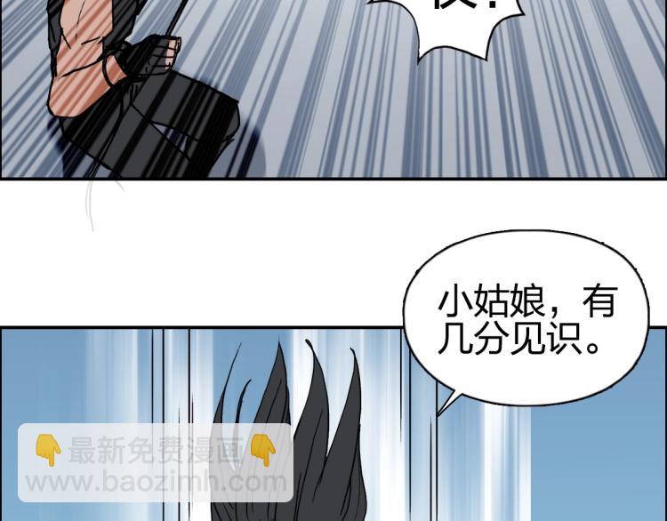 超能立方 - 第238話 和諧友愛的旅程(4/4) - 5