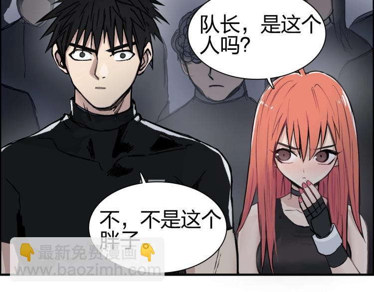 超能立方 - 第238話 和諧友愛的旅程(1/4) - 8