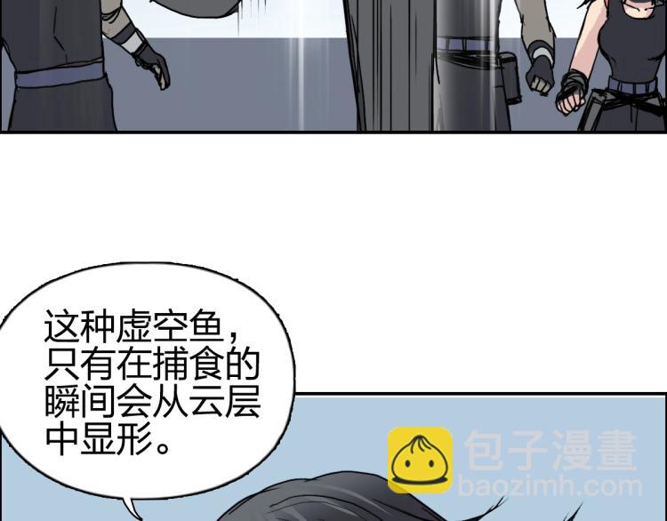 超能立方 - 第238話 和諧友愛的旅程(4/4) - 7