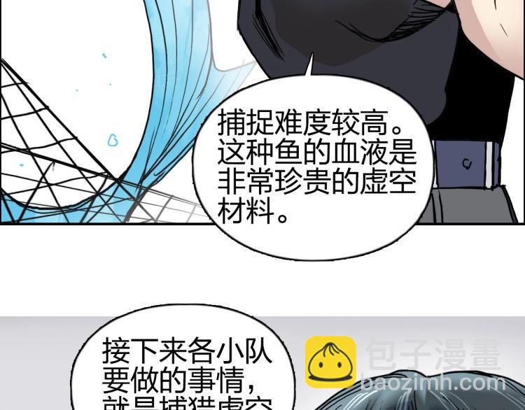 超能立方 - 第238話 和諧友愛的旅程(4/4) - 2