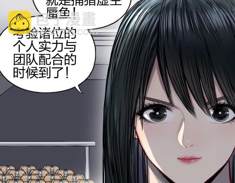 超能立方 - 第238話 和諧友愛的旅程(4/4) - 3