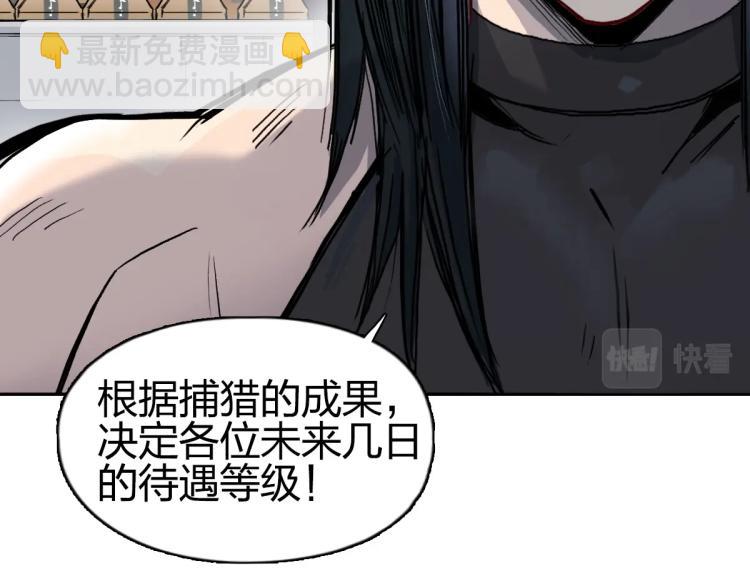 超能立方 - 第238話 和諧友愛的旅程(4/4) - 4