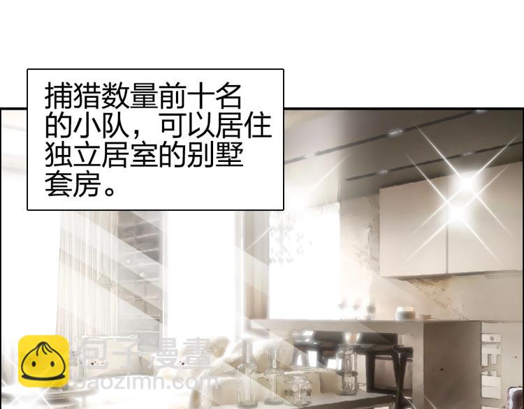 超能立方 - 第238話 和諧友愛的旅程(4/4) - 6