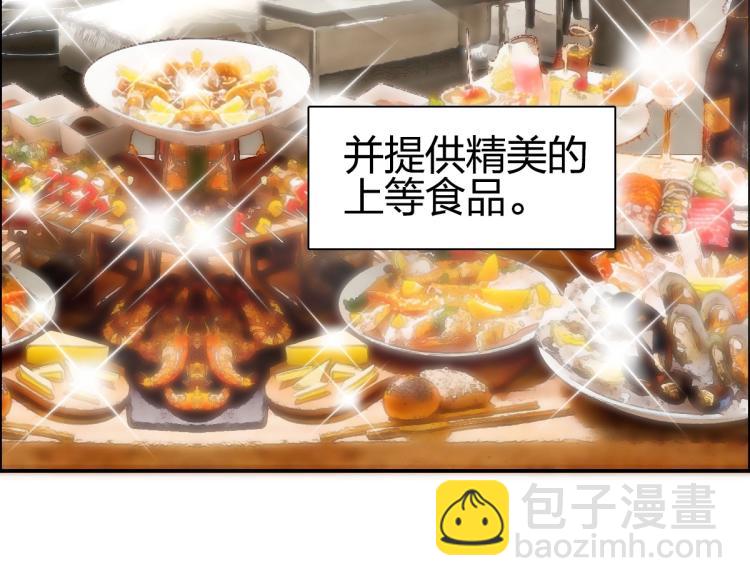 超能立方 - 第238話 和諧友愛的旅程(4/4) - 7