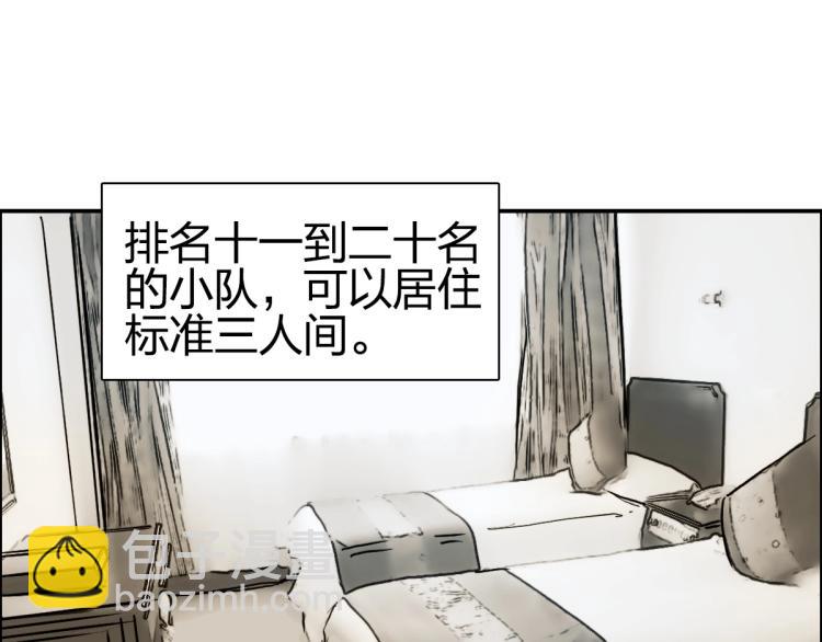 超能立方 - 第238話 和諧友愛的旅程(4/4) - 1