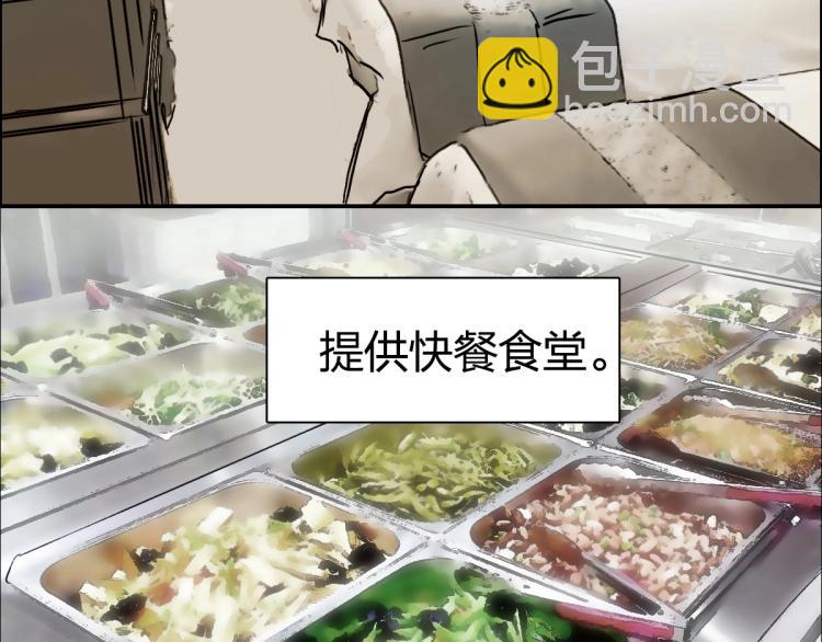 超能立方 - 第238話 和諧友愛的旅程(4/4) - 2