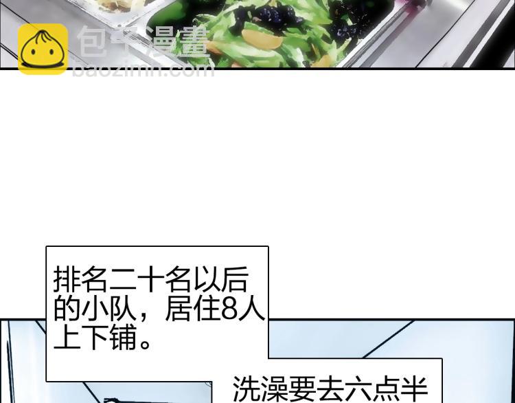 超能立方 - 第238話 和諧友愛的旅程(4/4) - 3