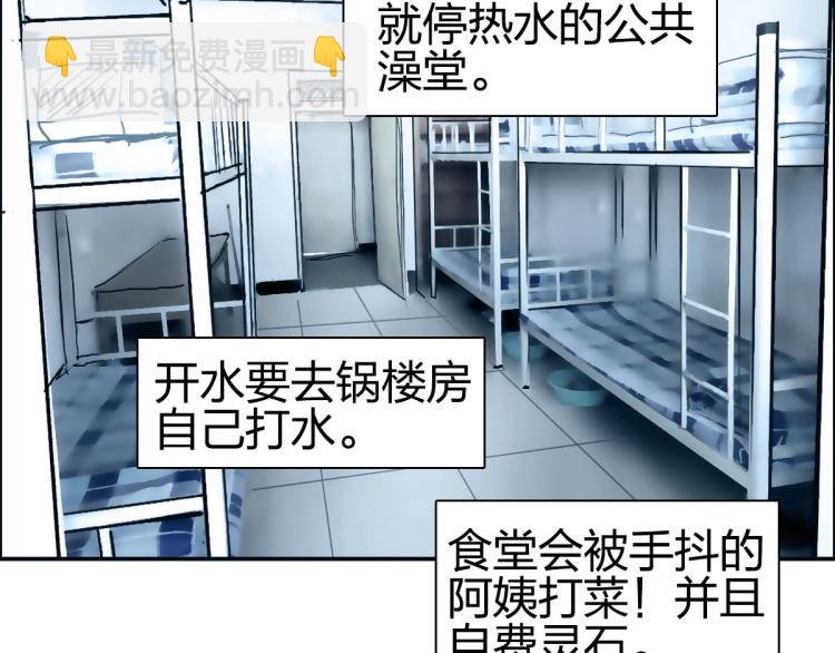 超能立方 - 第238話 和諧友愛的旅程(4/4) - 4