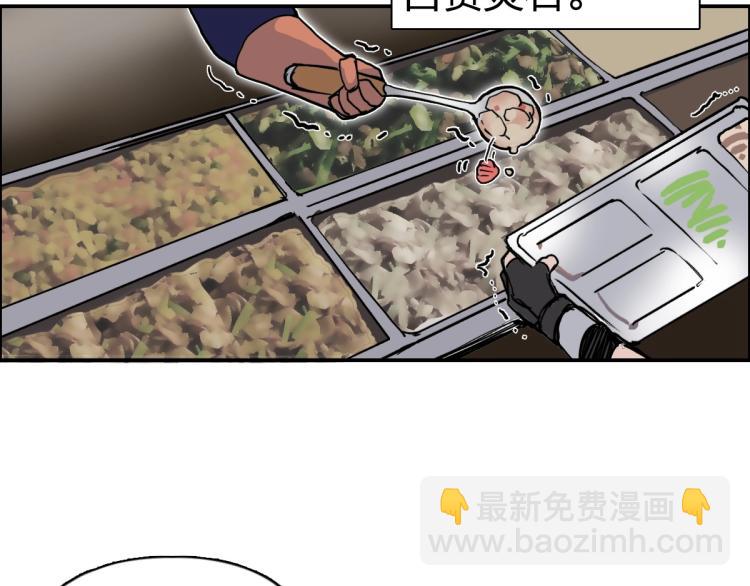 超能立方 - 第238話 和諧友愛的旅程(4/4) - 5