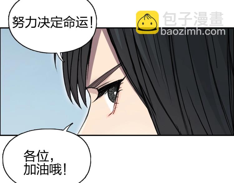 超能立方 - 第238話 和諧友愛的旅程(4/4) - 6