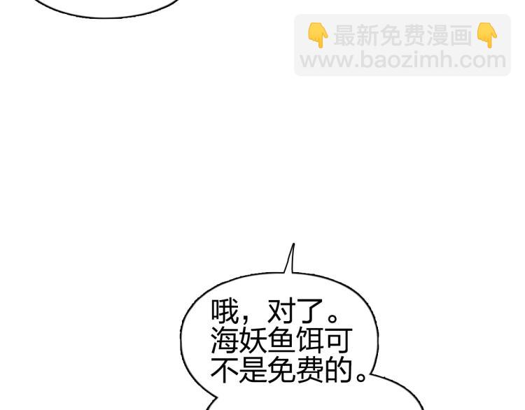 超能立方 - 第238話 和諧友愛的旅程(4/4) - 7