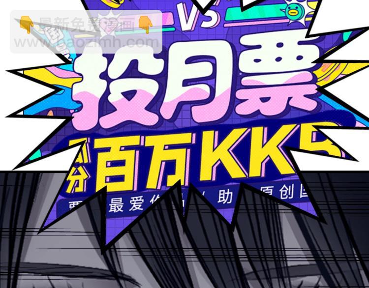 超能立方 - 第238話 和諧友愛的旅程(4/4) - 3