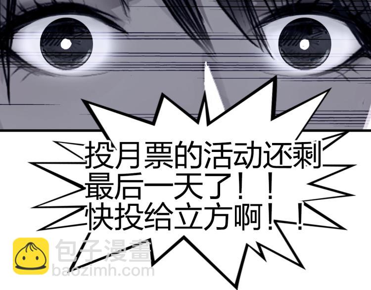 超能立方 - 第238話 和諧友愛的旅程(4/4) - 4