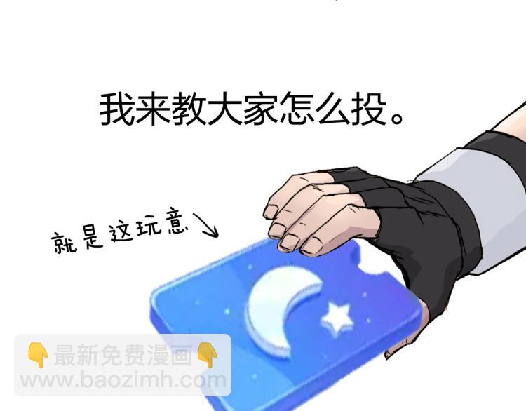 超能立方 - 第238話 和諧友愛的旅程(4/4) - 5